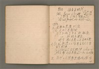 主要名稱：說經集/其他-其他名稱：Soeh-keng chi̍p圖檔，第2張，共43張