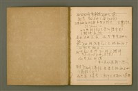 主要名稱：說教集， 真光集  II 冊/其他-其他名稱：Soat-kàu chi̍p, Chin-kng chi̍p Tē 2 chheh圖檔，第3張，共48張