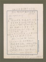 主要名稱：T. K. C. 小區夏令會查經草稿/其他-其他名稱：T. K. C. Sió-khu Hā-lēng-hōe châ-keng chhó-kó圖檔，第2張，共14張