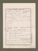 主要名稱：T. K. C. 小區夏令會查經草稿/其他-其他名稱：T. K. C. Sió-khu Hā-lēng-hōe châ-keng chhó-kó圖檔，第6張，共14張