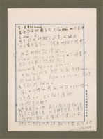 主要名稱：T. K. C. 小區夏令會查經草稿/其他-其他名稱：T. K. C. Sió-khu Hā-lēng-hōe châ-keng chhó-kó圖檔，第7張，共14張