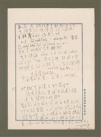 主要名稱：T. K. C. 小區夏令會查經草稿/其他-其他名稱：T. K. C. Sió-khu Hā-lēng-hōe châ-keng chhó-kó圖檔，第8張，共14張