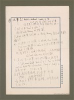 主要名稱：T. K. C. 小區夏令會查經草稿/其他-其他名稱：T. K. C. Sió-khu Hā-lēng-hōe châ-keng chhó-kó圖檔，第10張，共14張