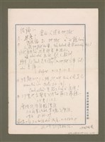 主要名稱：T. K. C. 小區夏令會查經草稿/其他-其他名稱：T. K. C. Sió-khu Hā-lēng-hōe châ-keng chhó-kó圖檔，第13張，共14張