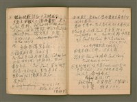 主要名稱：說教集/其他-其他名稱：Soat-kàu chi̍p圖檔，第5張，共57張