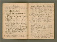 主要名稱：說教集/其他-其他名稱：Soat-kàu chi̍p圖檔，第7張，共57張