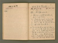 主要名稱：說教集/其他-其他名稱：Soat-kàu chi̍p圖檔，第10張，共57張