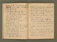 主要名稱：說教集/其他-其他名稱：Soat-kàu chi̍p圖檔，第12張，共57張