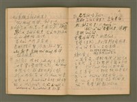 主要名稱：說教集/其他-其他名稱：Soat-kàu chi̍p圖檔，第13張，共57張