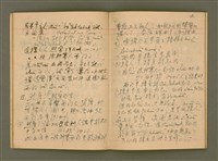 主要名稱：說教集/其他-其他名稱：Soat-kàu chi̍p圖檔，第15張，共57張
