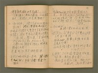 主要名稱：說教集/其他-其他名稱：Soat-kàu chi̍p圖檔，第16張，共57張