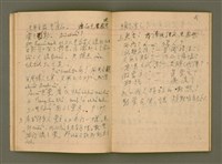 主要名稱：說教集/其他-其他名稱：Soat-kàu chi̍p圖檔，第17張，共57張