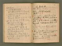 主要名稱：說教集/其他-其他名稱：Soat-kàu chi̍p圖檔，第28張，共57張