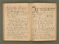 主要名稱：說教集/其他-其他名稱：Soat-kàu chi̍p圖檔，第39張，共57張