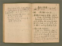 主要名稱：說教集/其他-其他名稱：Soat-kàu chi̍p圖檔，第43張，共57張