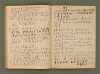 主要名稱：說教集/其他-其他名稱：Soat-kàu chi̍p圖檔，第49張，共57張