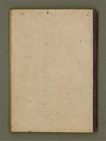 主要名稱：說教集/其他-其他名稱：Soat-kàu chi̍p圖檔，第51張，共57張