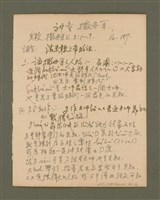主要名稱：說教集/其他-其他名稱：Soat-kàu chi̍p圖檔，第52張，共57張