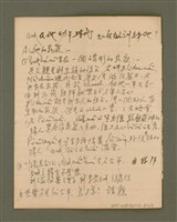 主要名稱：說教集/其他-其他名稱：Soat-kàu chi̍p圖檔，第53張，共57張