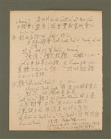 主要名稱：說教集/其他-其他名稱：Soat-kàu chi̍p圖檔，第55張，共57張