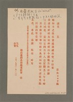 主要名稱：說教集/其他-其他名稱：Soat-kàu chi̍p圖檔，第104張，共111張