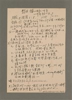 主要名稱：說教集/其他-其他名稱：Soat-kàu chi̍p圖檔，第106張，共111張