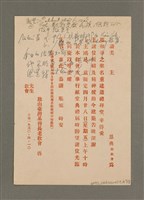 主要名稱：說教集/其他-其他名稱：Soat-kàu chi̍p圖檔，第109張，共111張