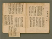 主要名稱：講道集/其他-其他名稱：Káng-tō chi̍p圖檔，第25張，共86張