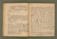 主要名稱：講道集/其他-其他名稱：Káng-tō chi̍p圖檔，第67張，共86張