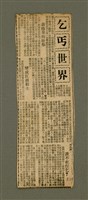 主要名稱：講道集/其他-其他名稱：Káng-tō chi̍p圖檔，第81張，共86張