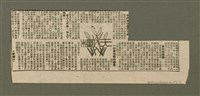 主要名稱：講道集/其他-其他名稱：Káng-tō chi̍p圖檔，第86張，共86張