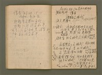 主要名稱：講道集/其他-其他名稱：Káng-tō chi̍p圖檔，第14張，共49張