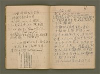 主要名稱：講道集/其他-其他名稱：Káng-tō chi̍p圖檔，第34張，共49張