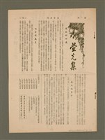 主要名稱：講道集/其他-其他名稱：Káng-tō chi̍p圖檔，第44張，共49張