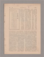 主要名稱：講道集/其他-其他名稱：Káng-tō chi̍p圖檔，第48張，共49張