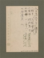 主要名稱：無題名：台灣省台南市私立長榮中學……/其他-其他名稱：無題名：Tâi-oân-séng Su-li̍p Tióng-êng Tiong-o̍h...圖檔，第61張，共101張