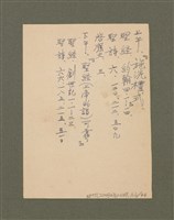主要名稱：無題名：台灣省台南市私立長榮中學……/其他-其他名稱：無題名：Tâi-oân-séng Su-li̍p Tióng-êng Tiong-o̍h...圖檔，第62張，共101張