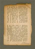 主要名稱：迦南在望/其他-其他名稱：Ka-lâm chāi bāng圖檔，第80張，共116張