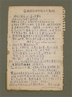 主要名稱：迦南在望/其他-其他名稱：Ka-lâm chāi bāng圖檔，第88張，共116張