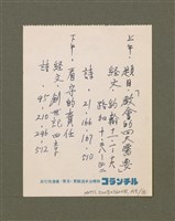 主要名稱：迦南在望/其他-其他名稱：Ka-lâm chāi bāng圖檔，第92張，共116張