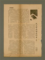 主要名稱：迦南在望/其他-其他名稱：Ka-lâm chāi bāng圖檔，第96張，共116張