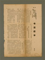 主要名稱：迦南在望/其他-其他名稱：Ka-lâm chāi bāng圖檔，第97張，共116張