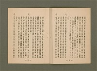 主要名稱：迦南在望/其他-其他名稱：Ka-lâm chāi bāng圖檔，第104張，共116張