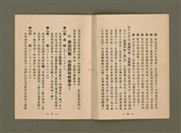 主要名稱：迦南在望/其他-其他名稱：Ka-lâm chāi bāng圖檔，第106張，共116張