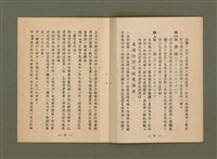 主要名稱：迦南在望/其他-其他名稱：Ka-lâm chāi bāng圖檔，第107張，共116張