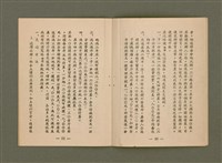 主要名稱：迦南在望/其他-其他名稱：Ka-lâm chāi bāng圖檔，第108張，共116張