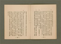 主要名稱：迦南在望/其他-其他名稱：Ka-lâm chāi bāng圖檔，第109張，共116張