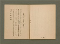 主要名稱：迦南在望/其他-其他名稱：Ka-lâm chāi bāng圖檔，第111張，共116張