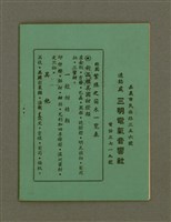 主要名稱：迦南在望/其他-其他名稱：Ka-lâm chāi bāng圖檔，第112張，共116張