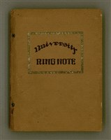 主要名稱：精神上的生產/其他-其他名稱：Chêng-sin siōng ê seng-sán圖檔，第2張，共217張